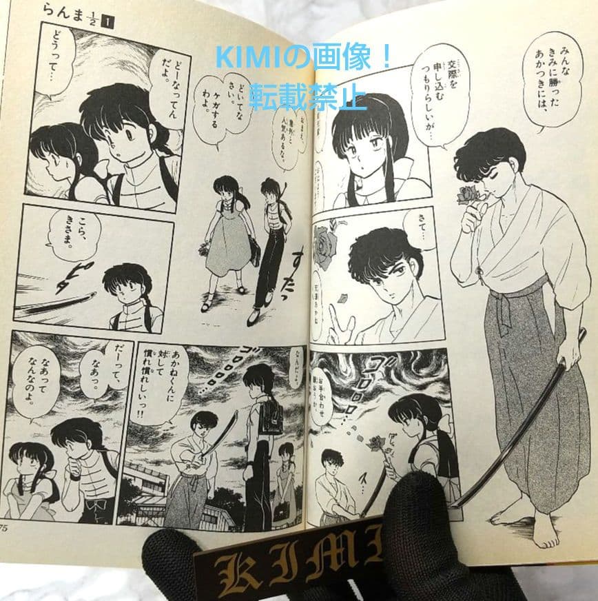 初版 らんま1/2 新装版 1 コミック 2002 高橋 留美子 1st Edi