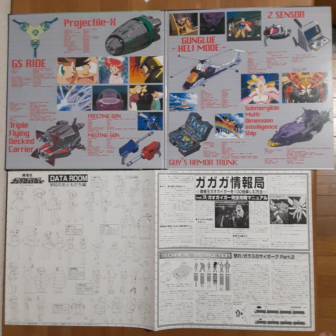 LD　勇者王ガオガイガー　全12巻　レーザーディスク