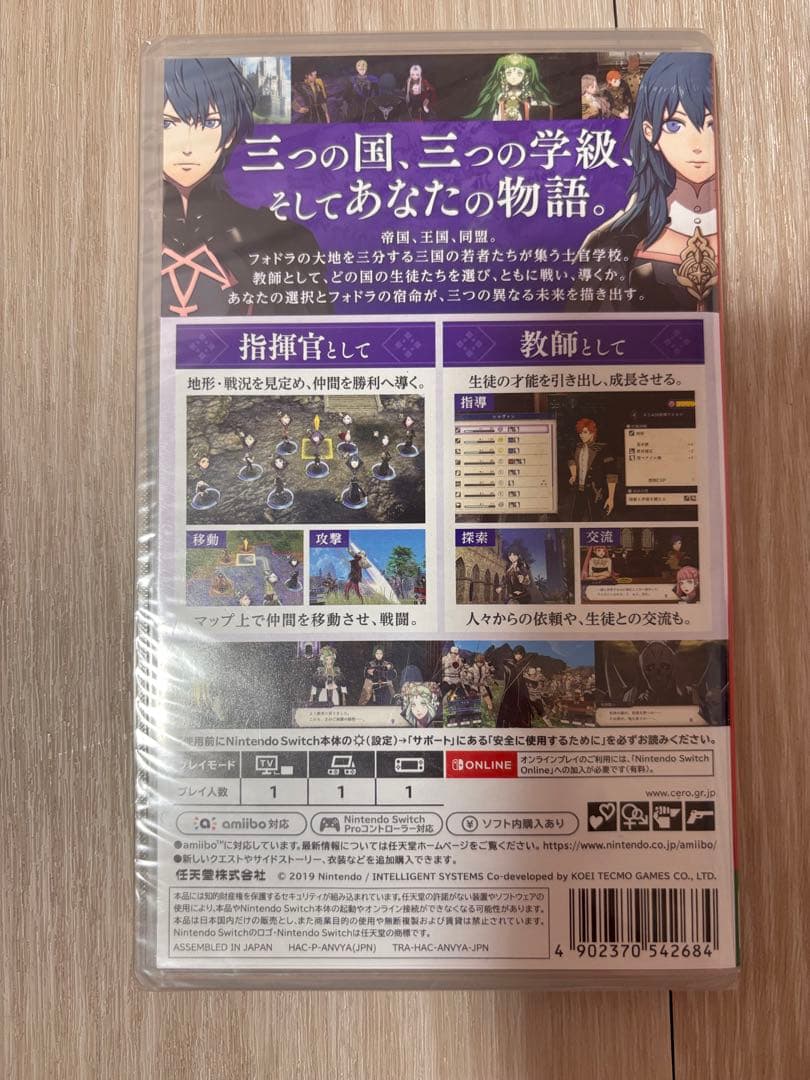 新品　未開封　ファイアーエムブレム 風花雪月 通常版