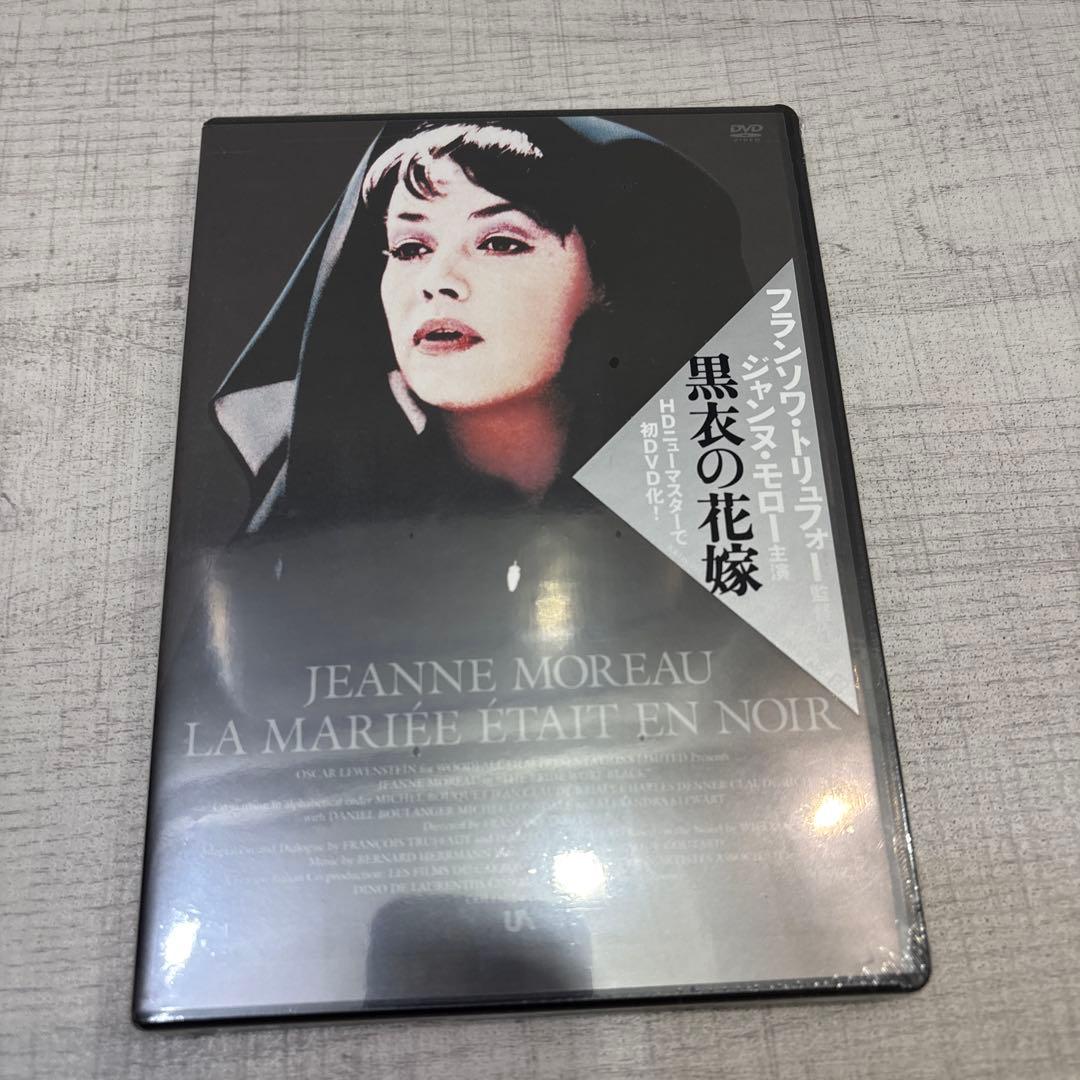 《新品未開封品》【廃盤】『黒衣の花嫁』DVD