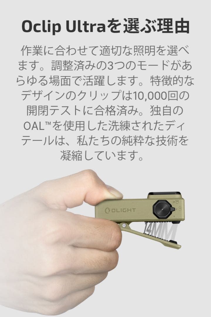 オーライト　olight Oclip Ultra OAL合金製 オリーブ