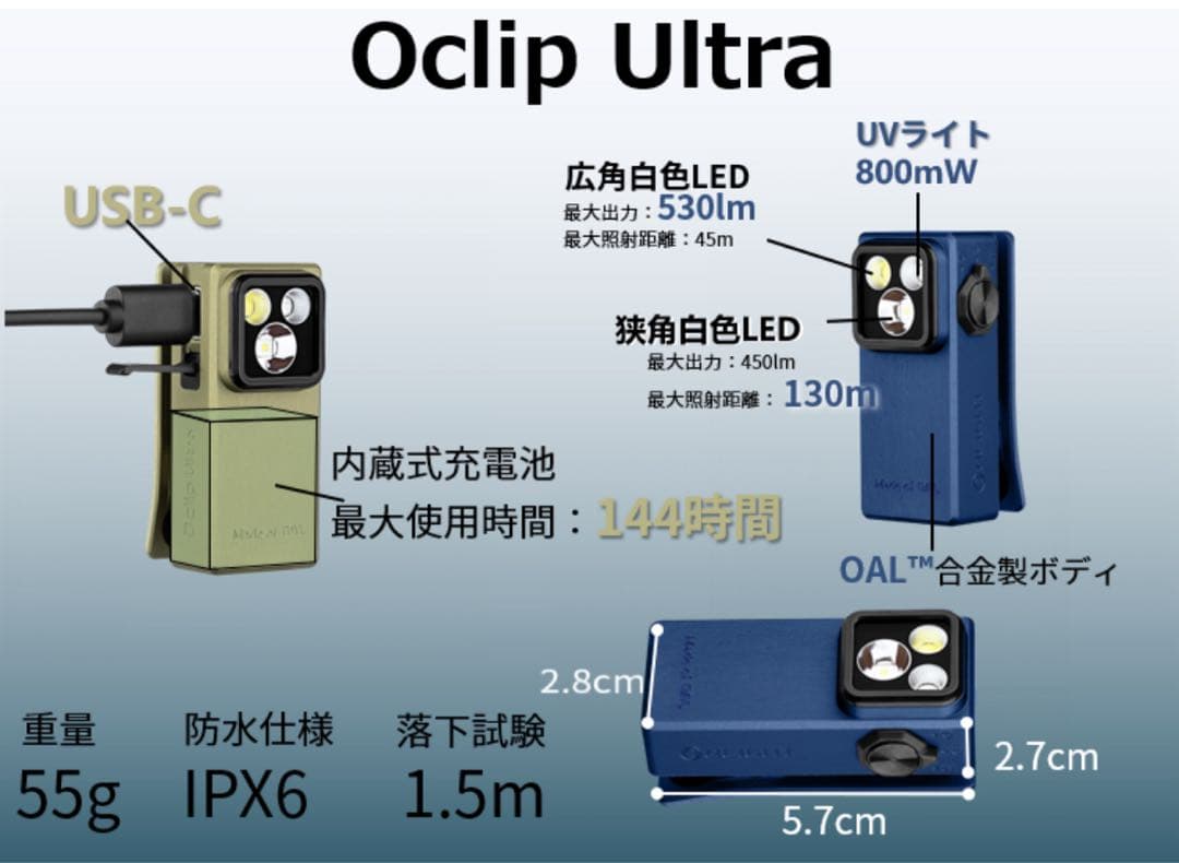 オーライト　olight Oclip Ultra OAL合金製 オリーブ