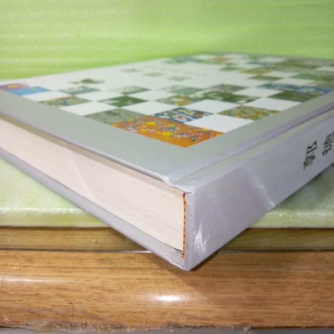 郭徳俊　KWAK DUCK-JUN