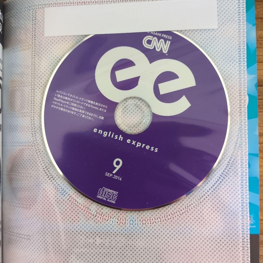 CNN イングリッシュエキスプレス　ふなっしーインタビュー有