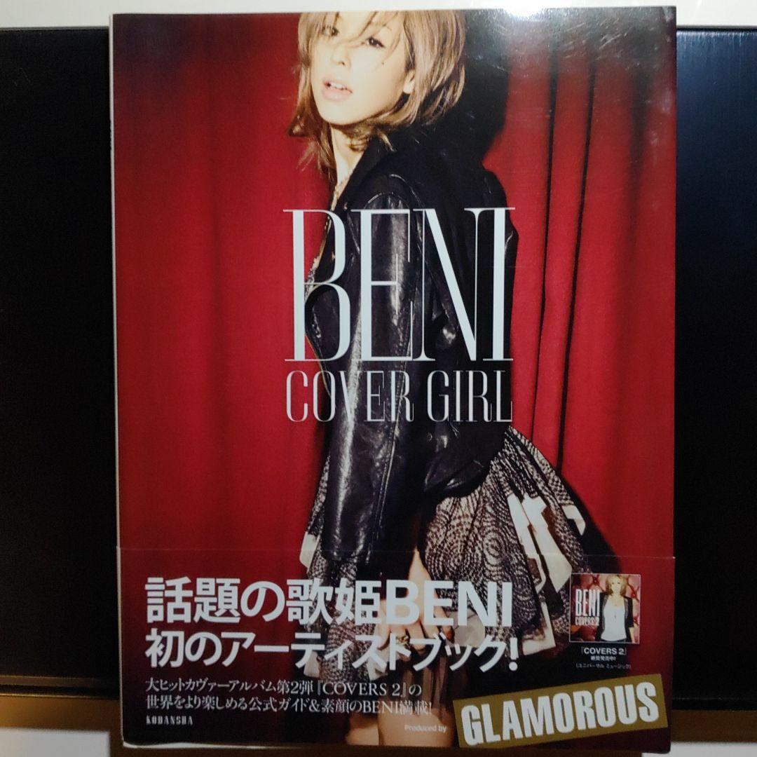 BENI  CD  10枚セット＋アーティストブック