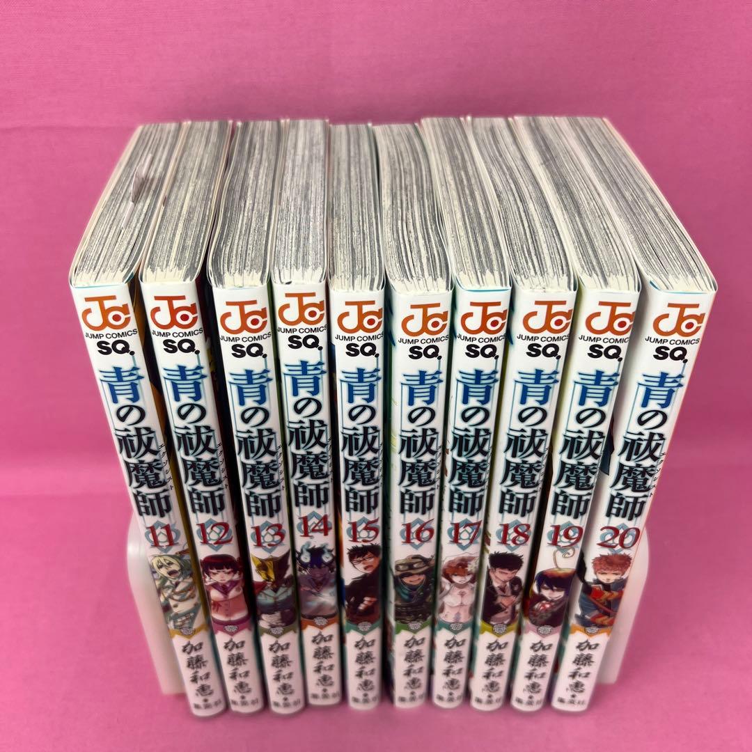 青の祓魔師 1巻〜20巻 初版