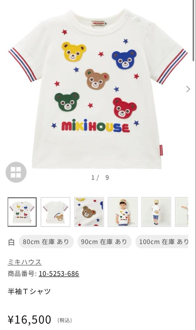 mikiHOUSE ミキハウス プッチー 総柄 Tシャツ 7分丈パンツ