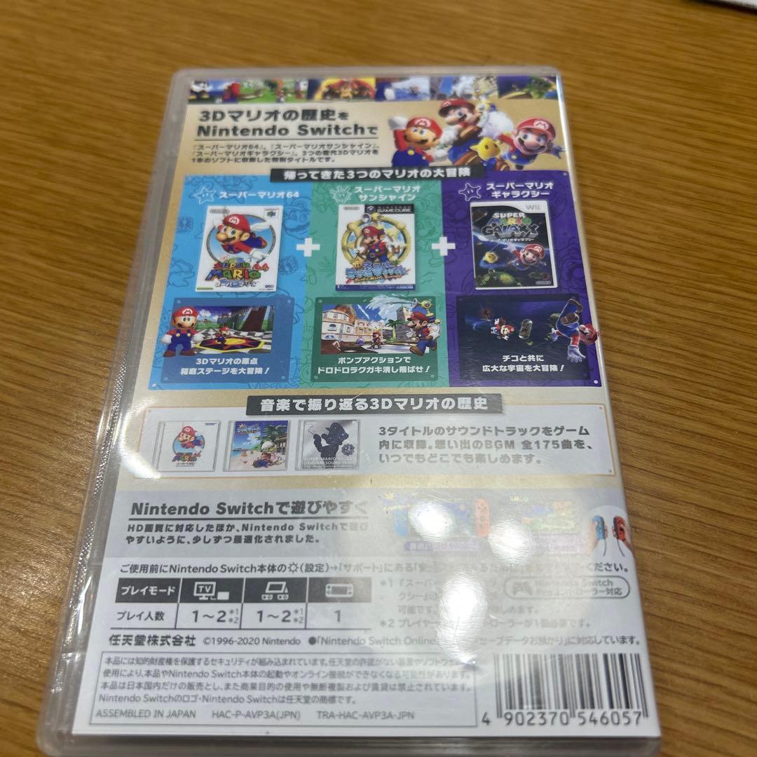 ニンテンドーSwitch スーパーマリオ　3dコレクション