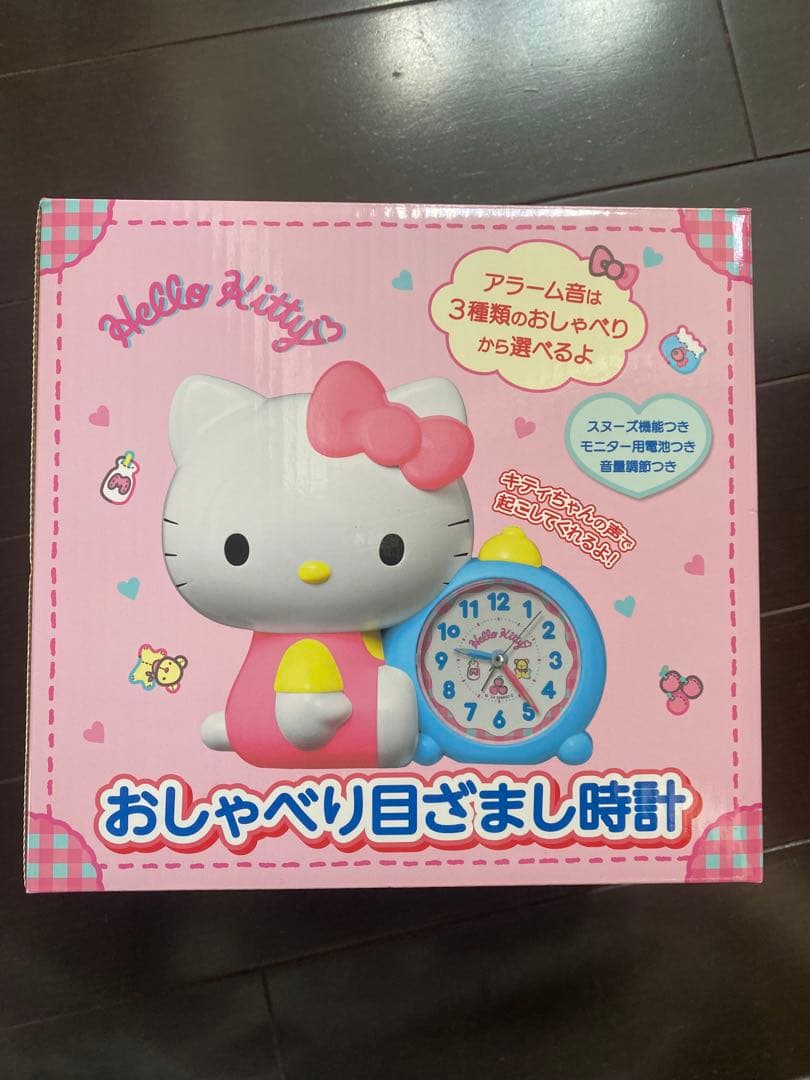 ハローキティ おしゃべり目覚まし時計
