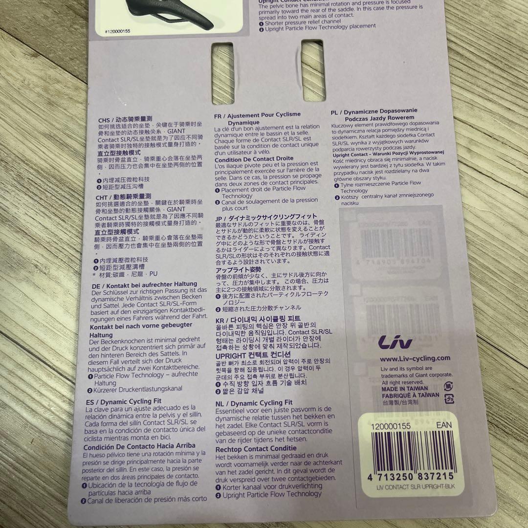 giant Liv Contact SLR Upright サドル