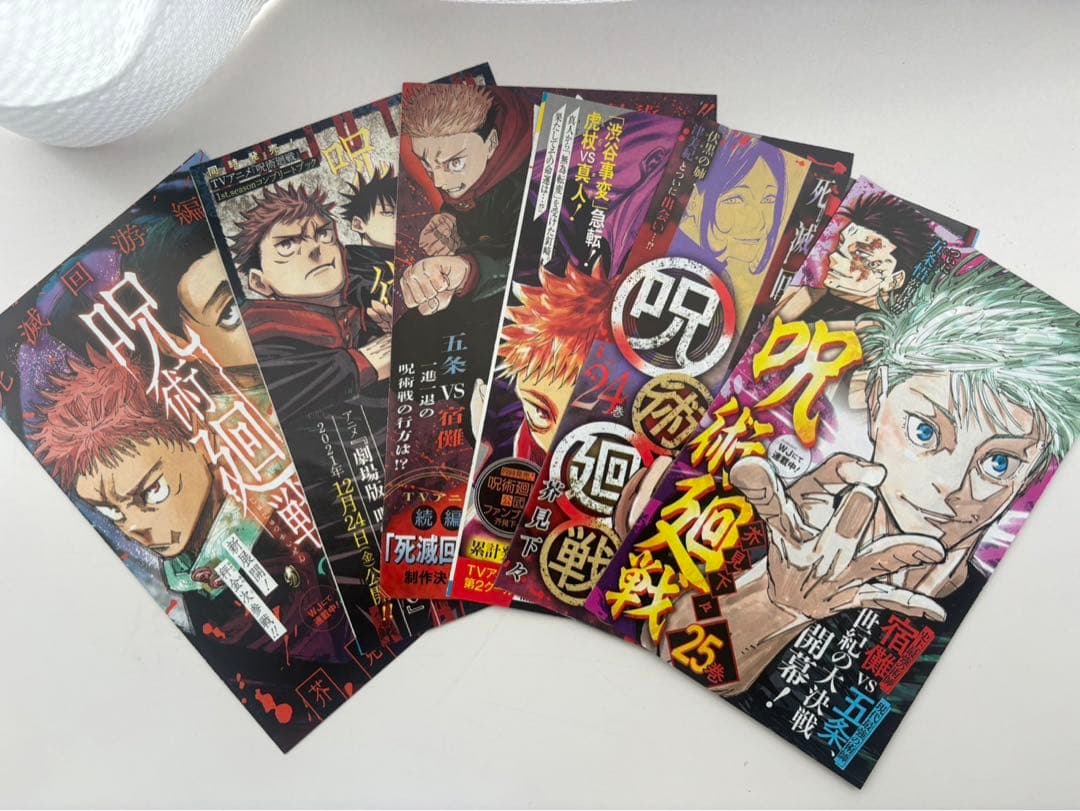 呪術廻戦 全巻セット 1-27巻＋特典