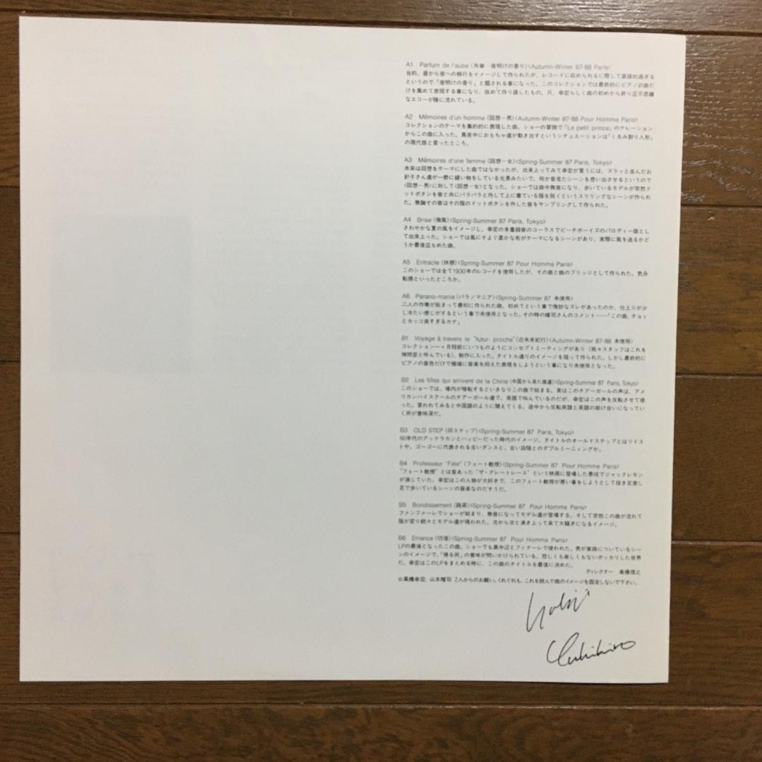 【レア品美品！】高橋幸宏／La Pensee　LPレコード