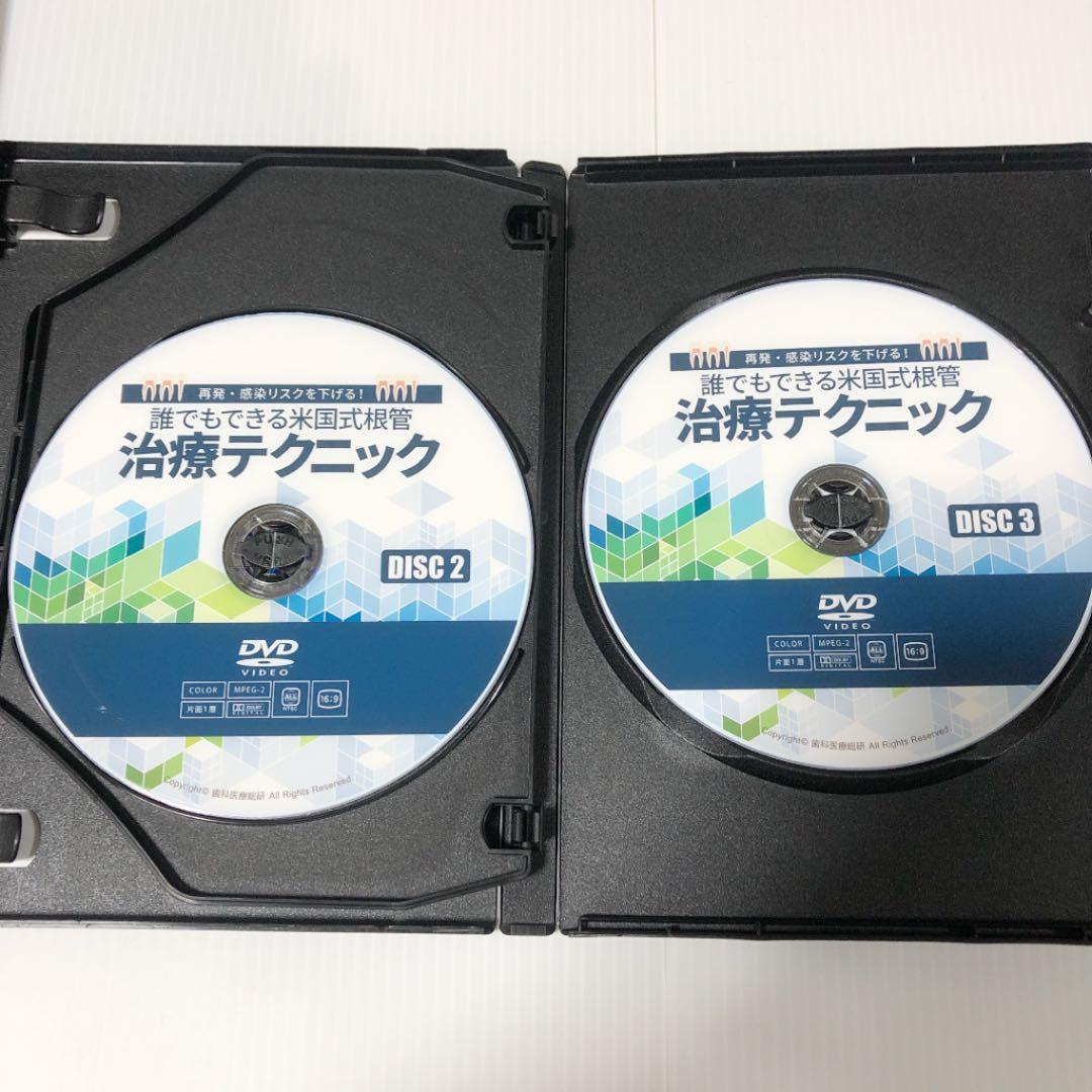 再発・感染リスクを下げる！誰でもできる米国式根管治療テクニック