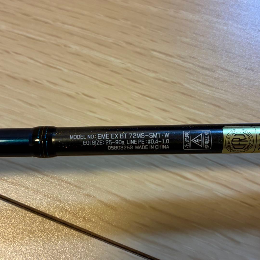 ダイワ エメラルダスEXボート 72MS-SMT ティップラン ロッド