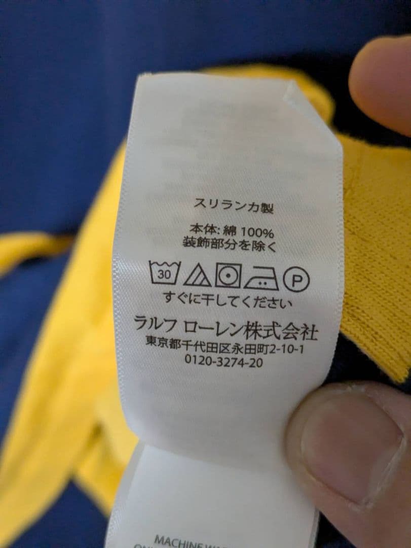 美品 ポロラルフローレン ラガーシャツ 太ボーダー イエロー ネイビー 2XL
