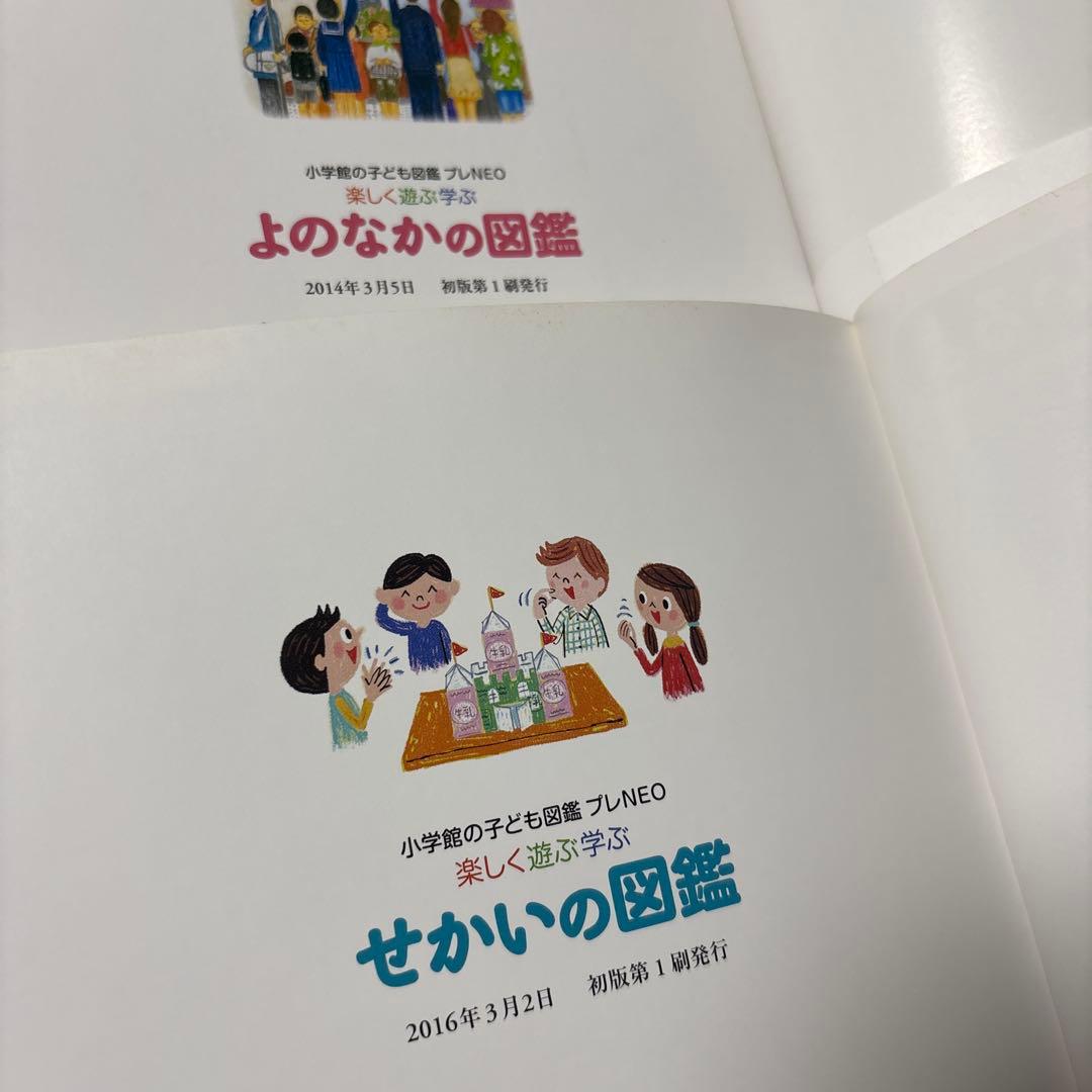 4254M◎楽しく学ぶ遊ぶくふう、せいかつ、ふしぎ、にっぽんなど図鑑10冊セット