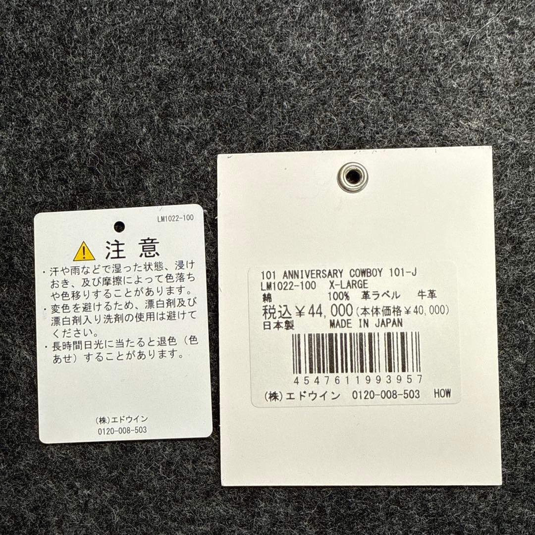 【完売品】Lee窪塚洋介101周年記念特別モデルデニムジャケット XL