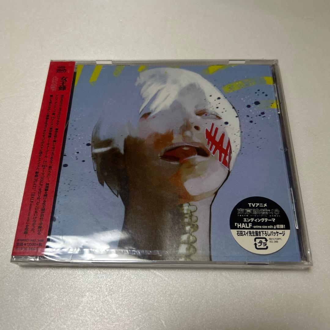 【新品未開封】東京喰種CD７枚セット