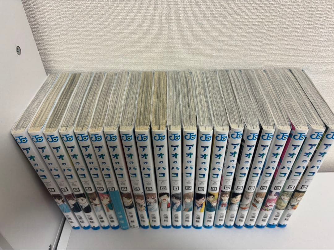 アオのハコ 1-21巻