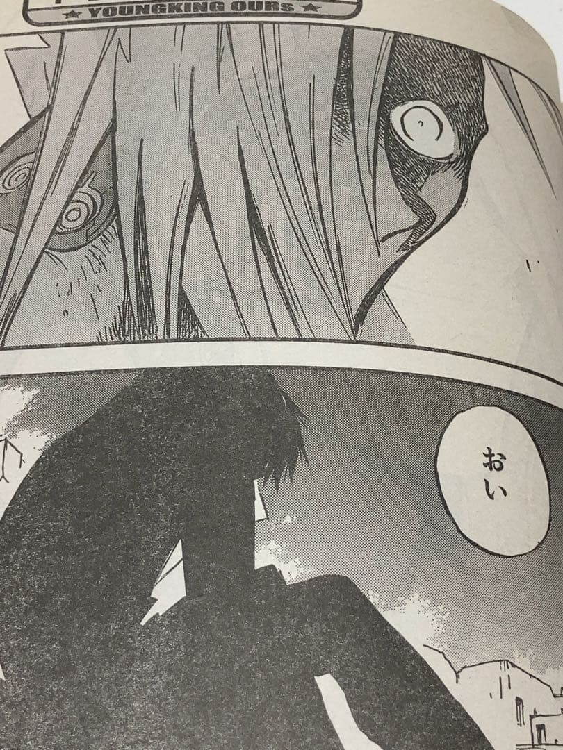 YOUNG KING OURS 2003年8月号　トライガン　TRIGUN