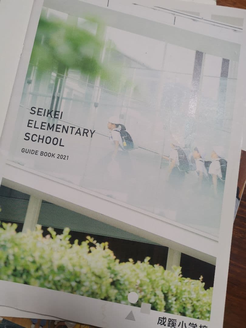 たくましい実践力が「深い学び」をつくるセット