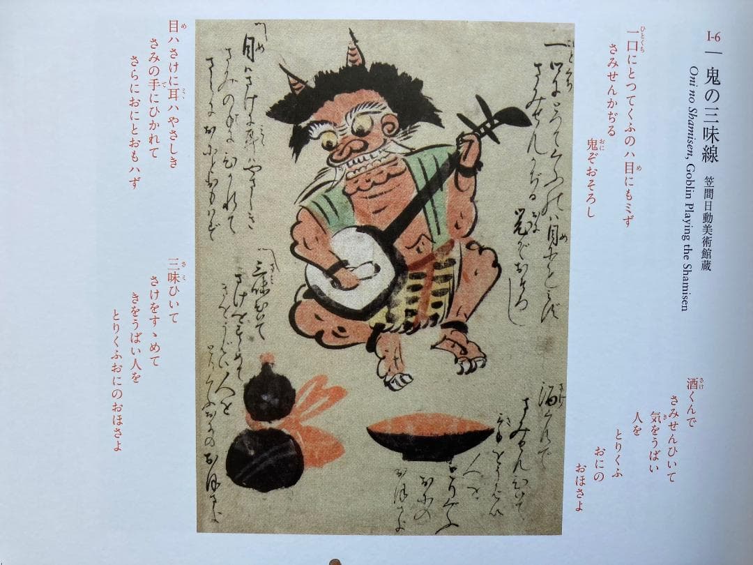 【新品受入】 もうひとつの江戸絵画 大津絵 展 図録 東京ステーションギャラリー