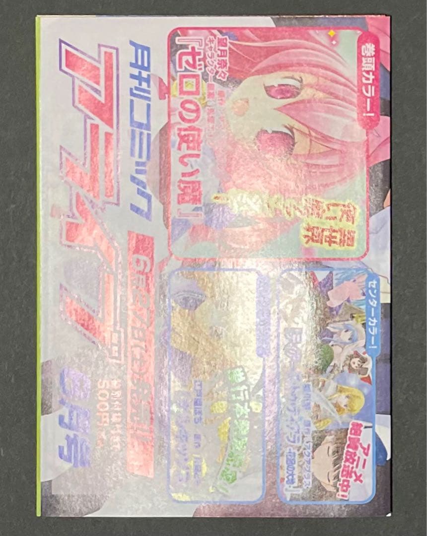 聖剣の刀鍛冶 1巻・希少チラシ・帯付き・初版