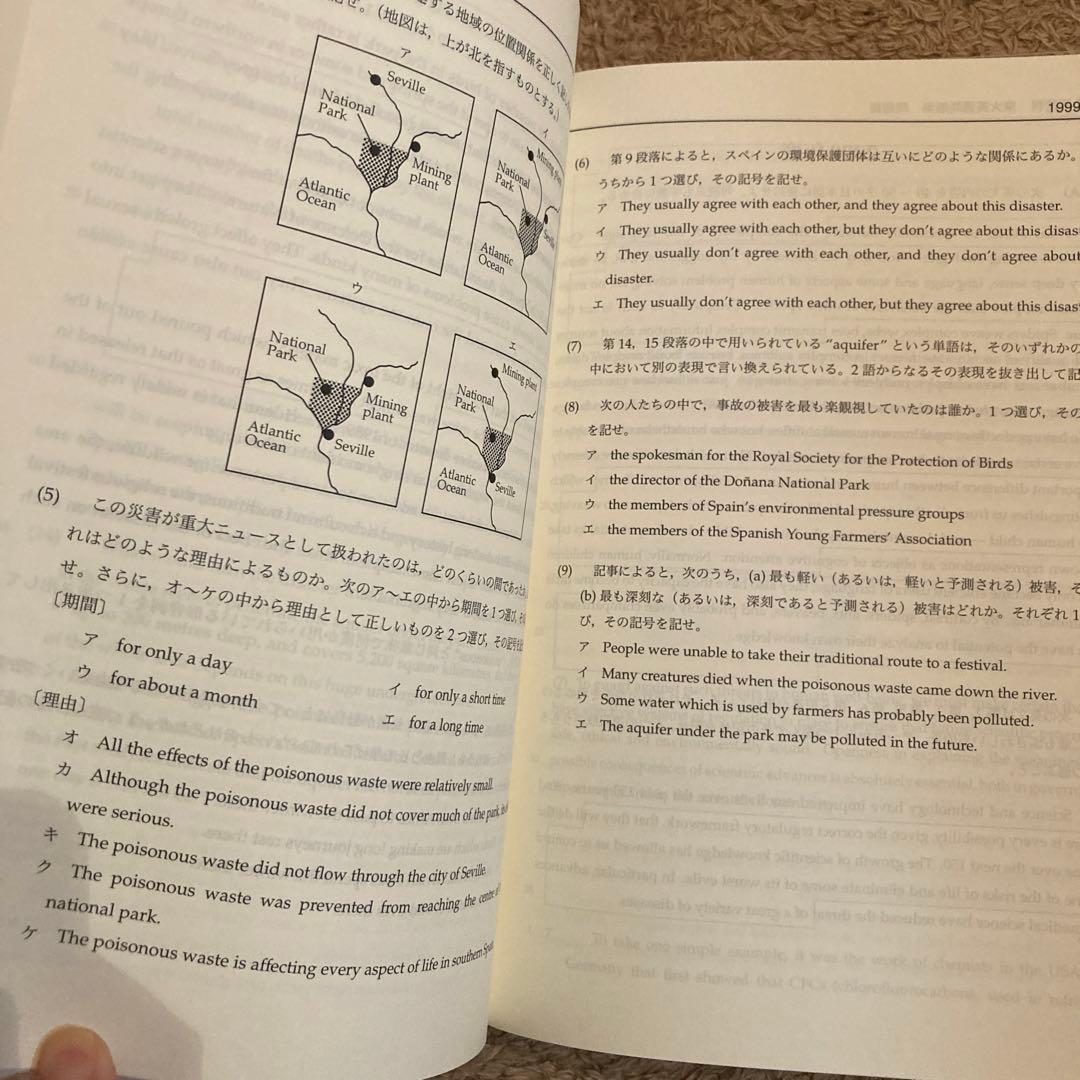 東大英語問題集 鉄緑会