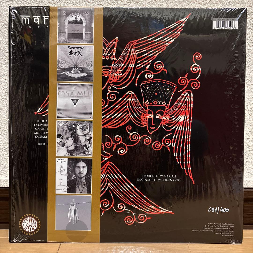 Mariah うたかたの日々 レコード マライア 清水靖晃