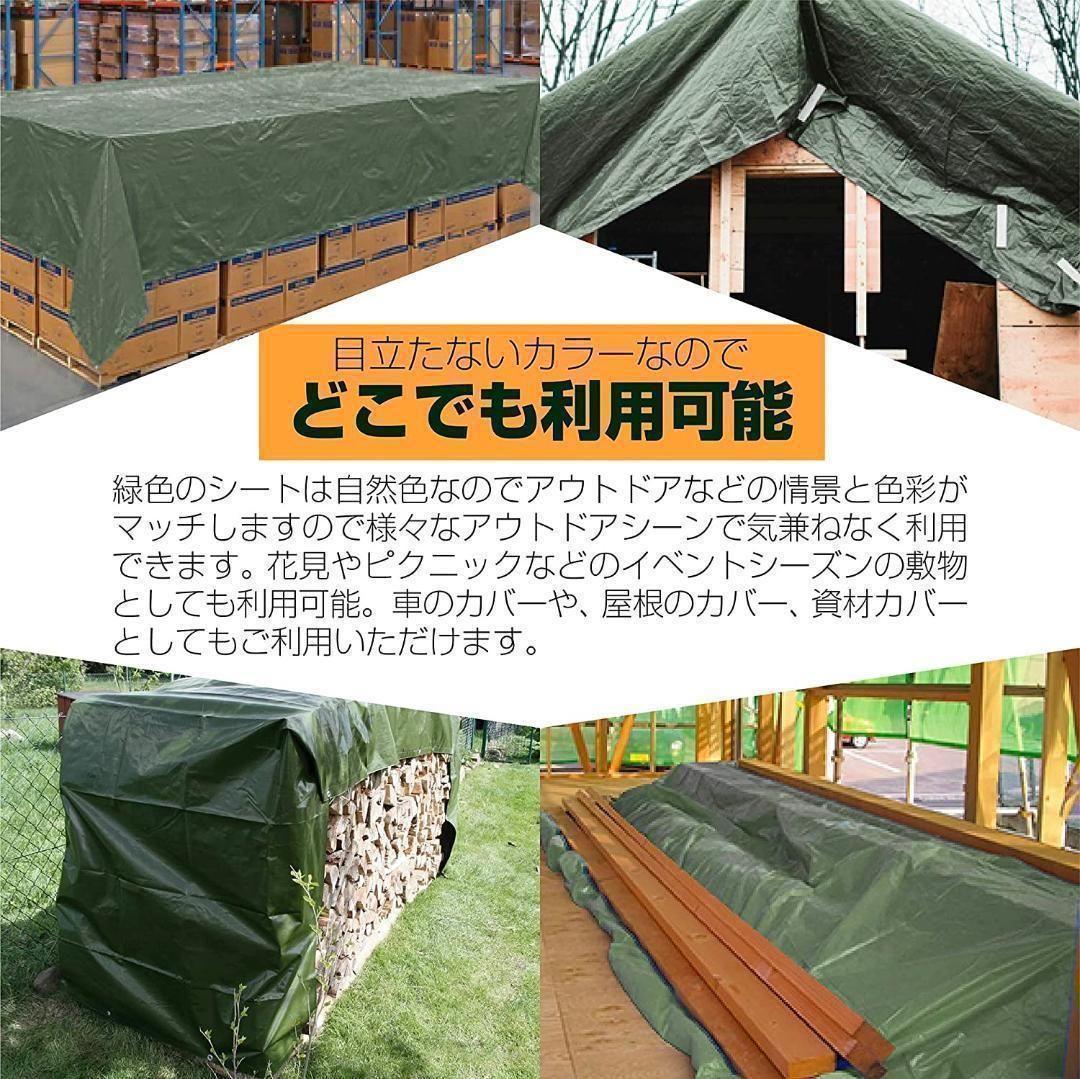 B1093グリーンシートレジャーシート ビニールシート防水厚手5.4*7.2m