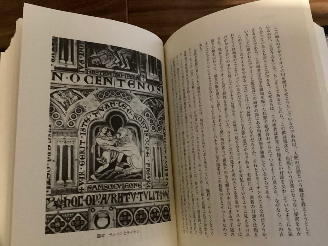 ユングとタロット 元型の旅