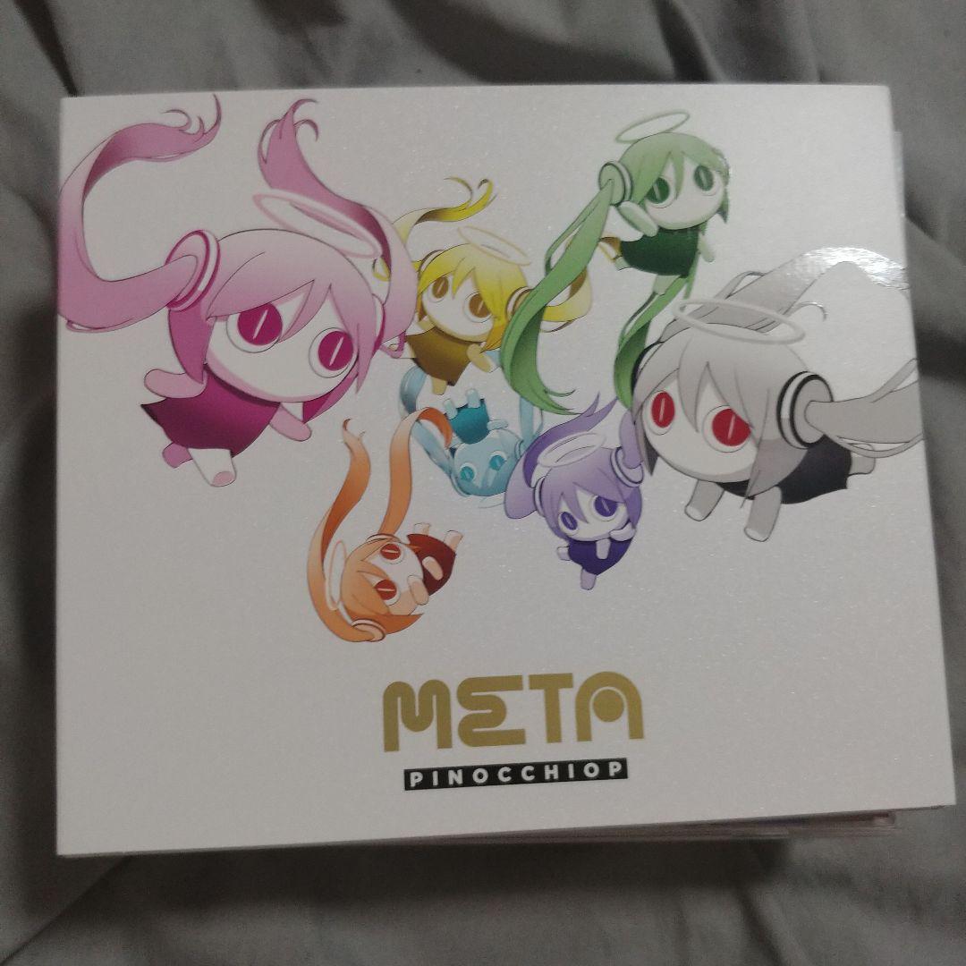 ピノキオピー　CD アルバム　セット　初音ミク　アイマイナ　どうしてちゃん