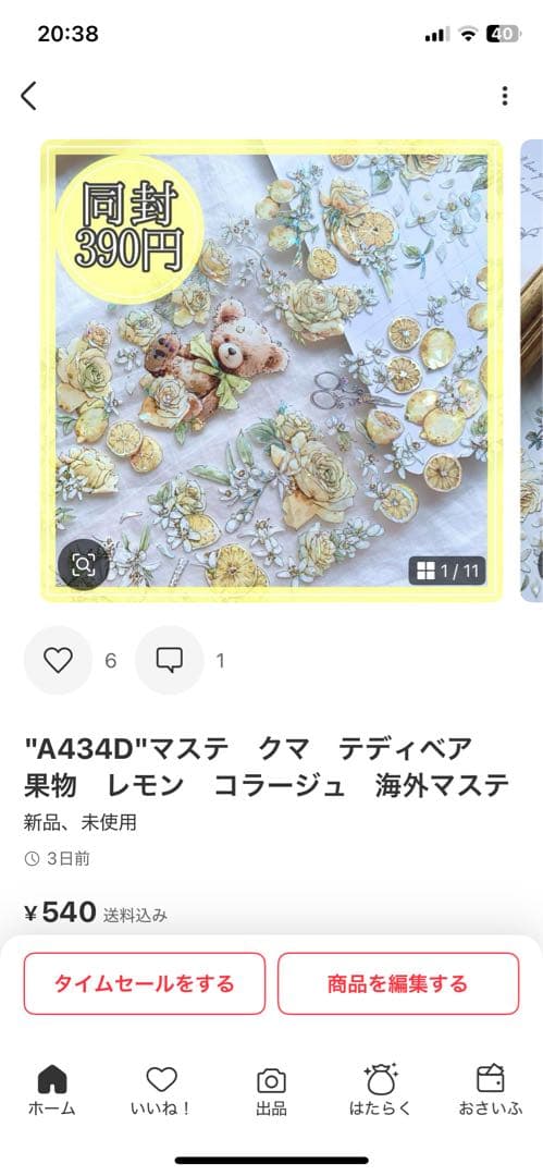 シャリーナ様＊専用　ありがとうございます＊.