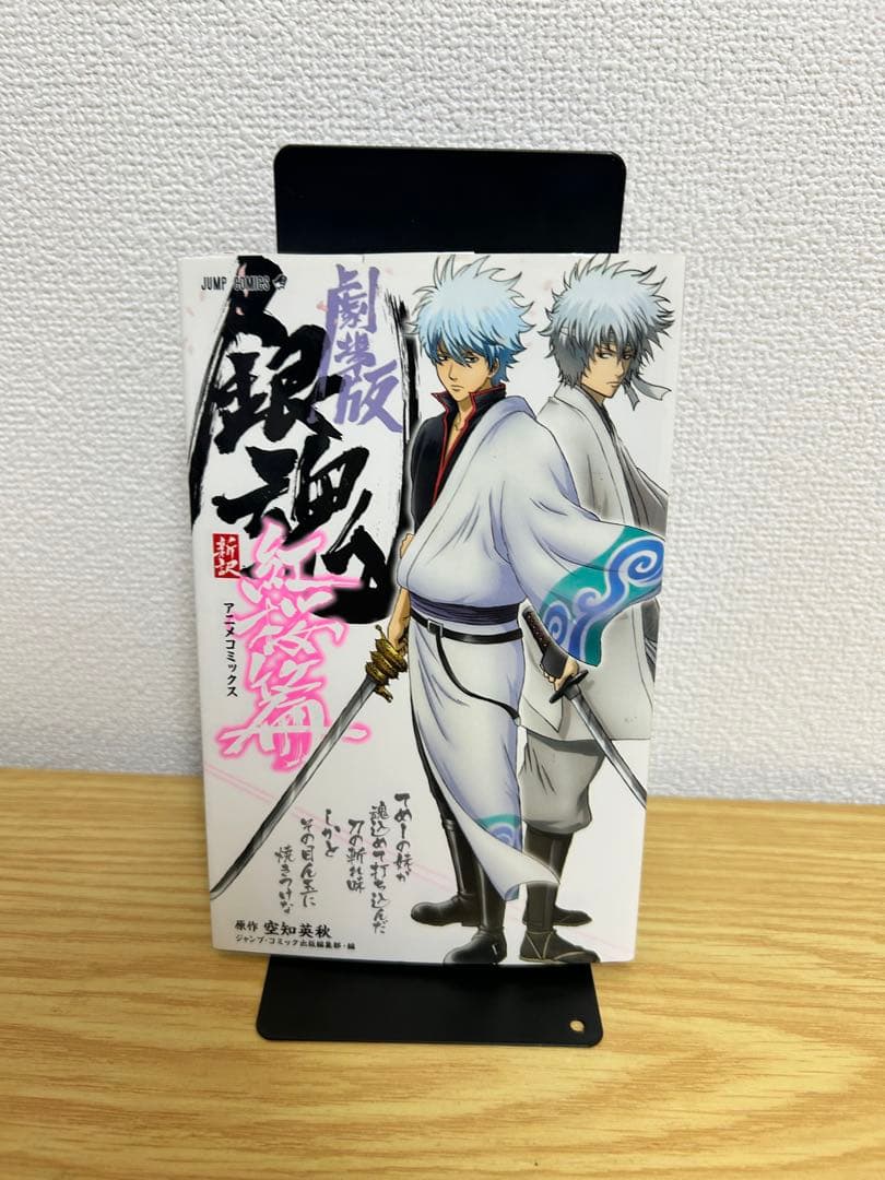 銀魂　全巻　全77巻+関連本１０冊