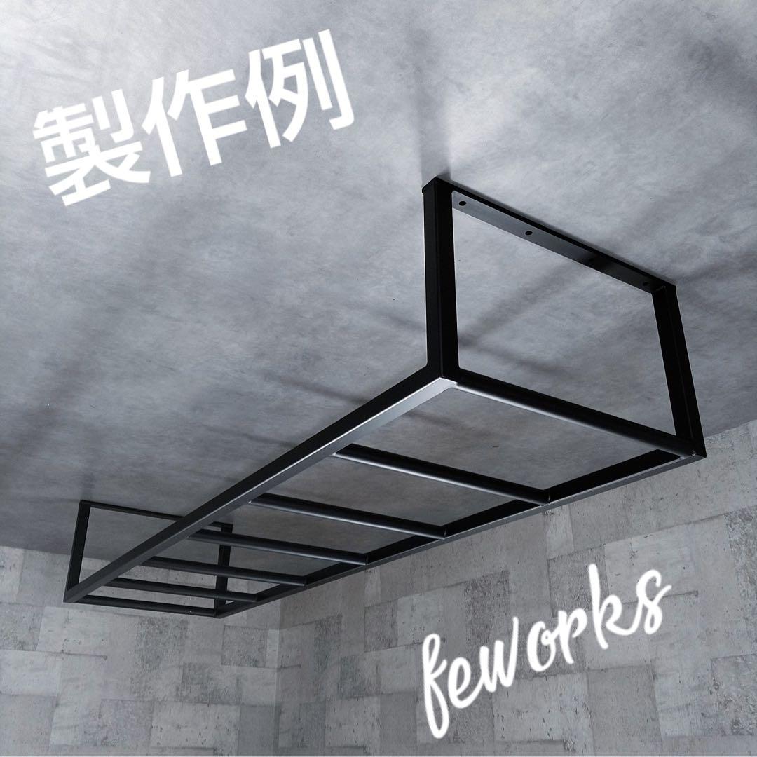 うんてい　室内用　サイズオーダーメイド