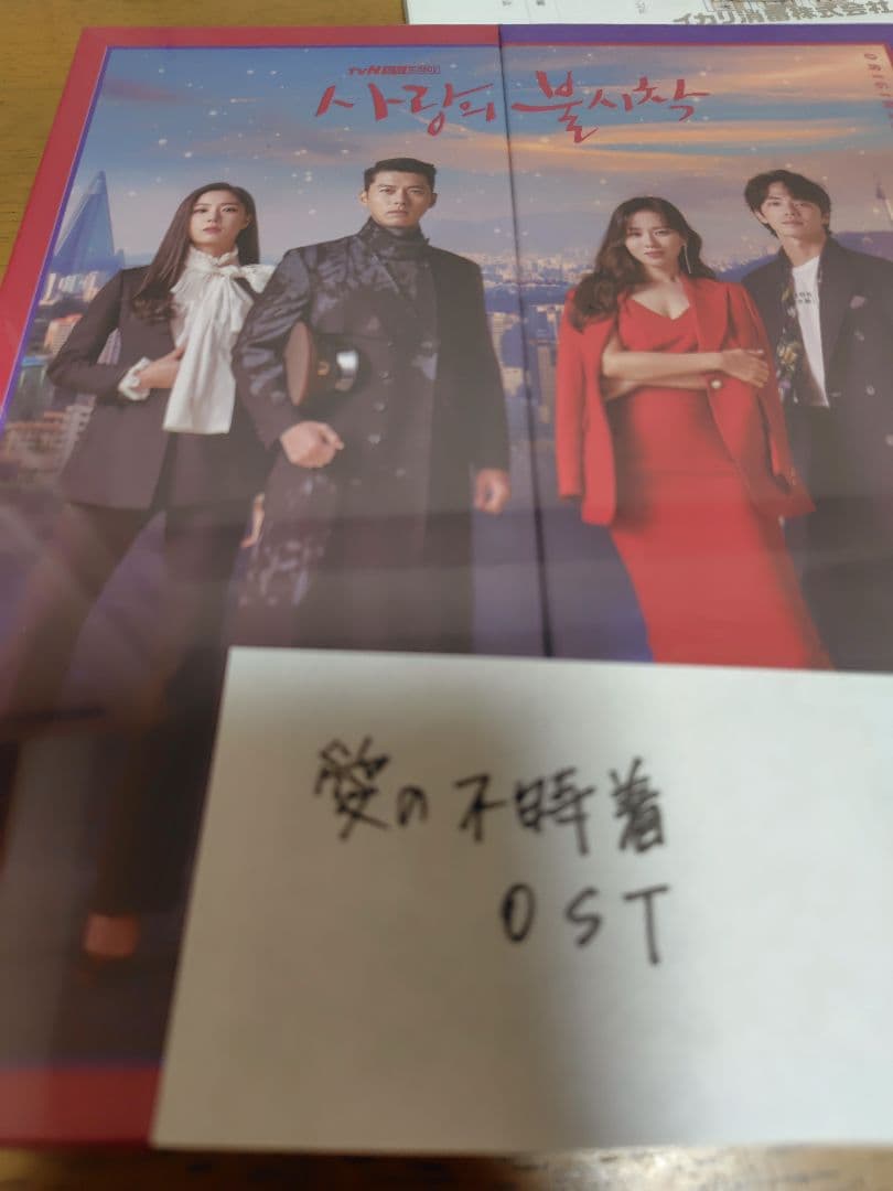 ヒョンビン韓国ドラマ関連商品セット