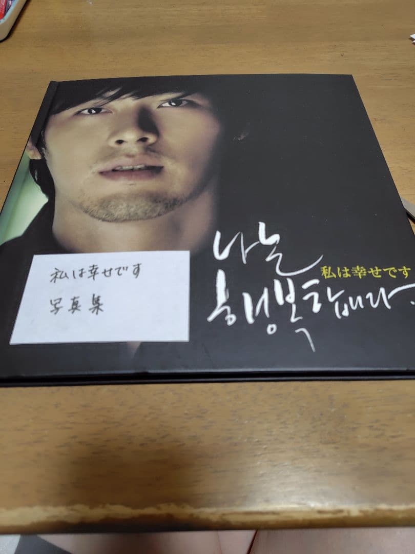 ヒョンビン韓国ドラマ関連商品セット