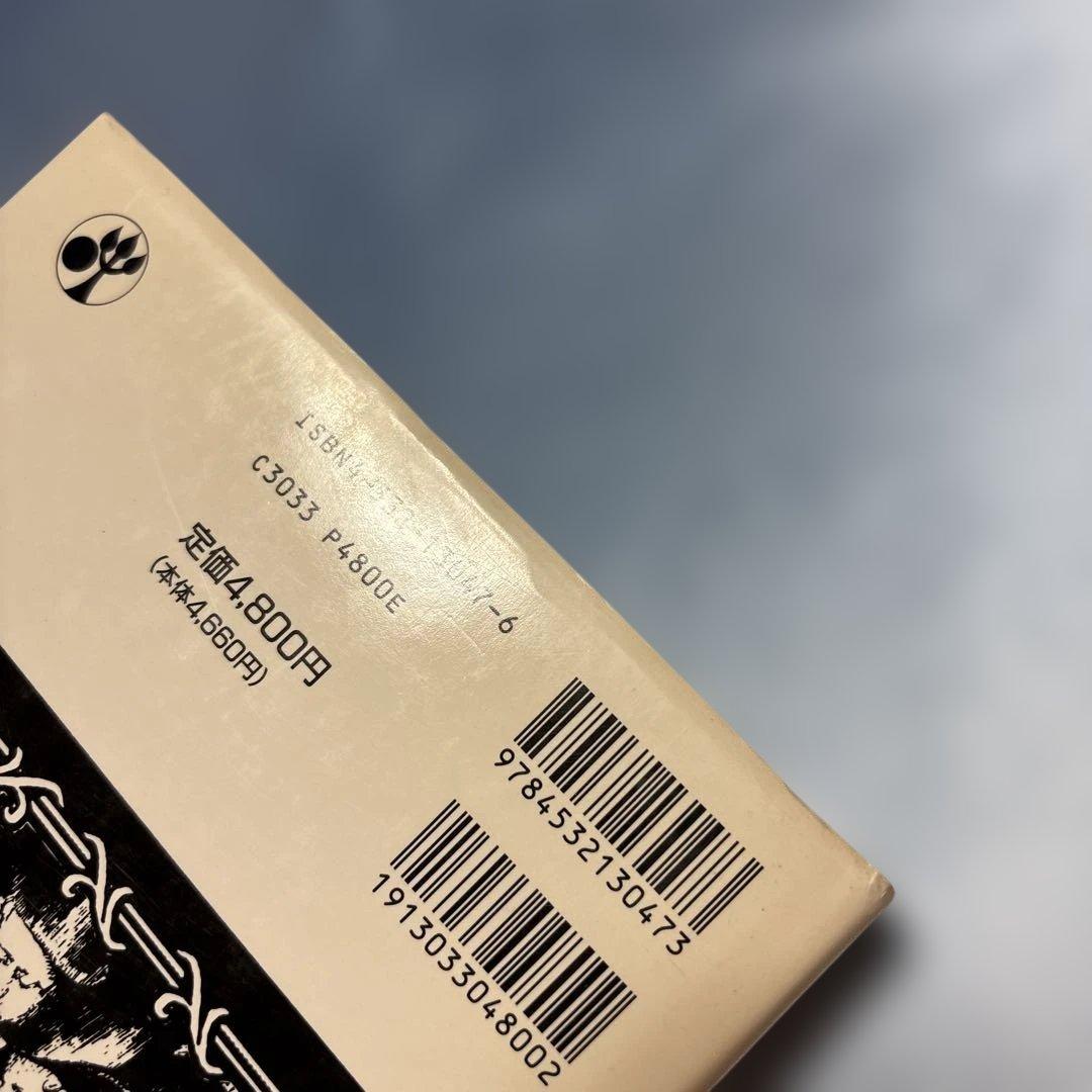 株価の真実・ウォール街株の選択 : W.D.ギャン著作集