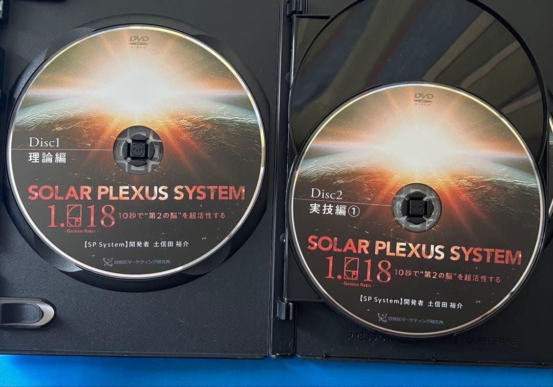 土信田裕介先生　SOLAR PLEXUS SYSTEM 「SP System」