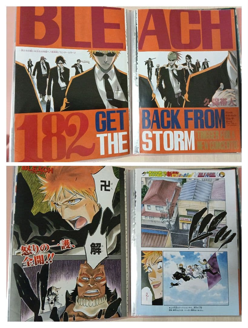 BLEACH ブリーチ 巻頭カラー 表紙 初期 レア ジャンプ 切り抜き