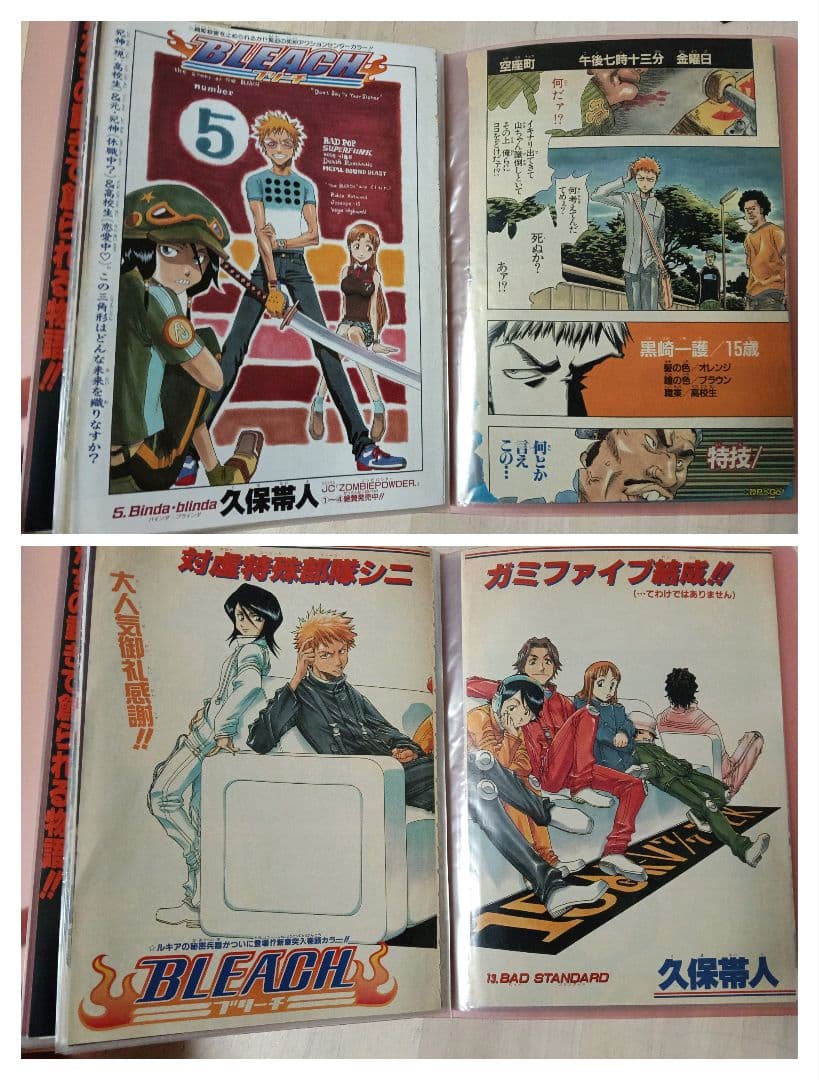 BLEACH ブリーチ 巻頭カラー 表紙 初期 レア ジャンプ 切り抜き