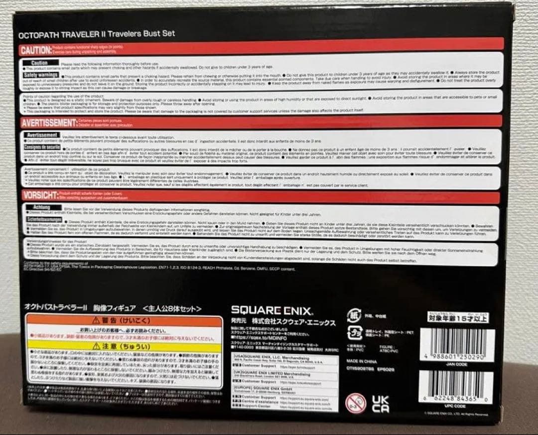 オクトパストラベラーⅡ Switchコレクターズエディション 攻略本&特典おまけ