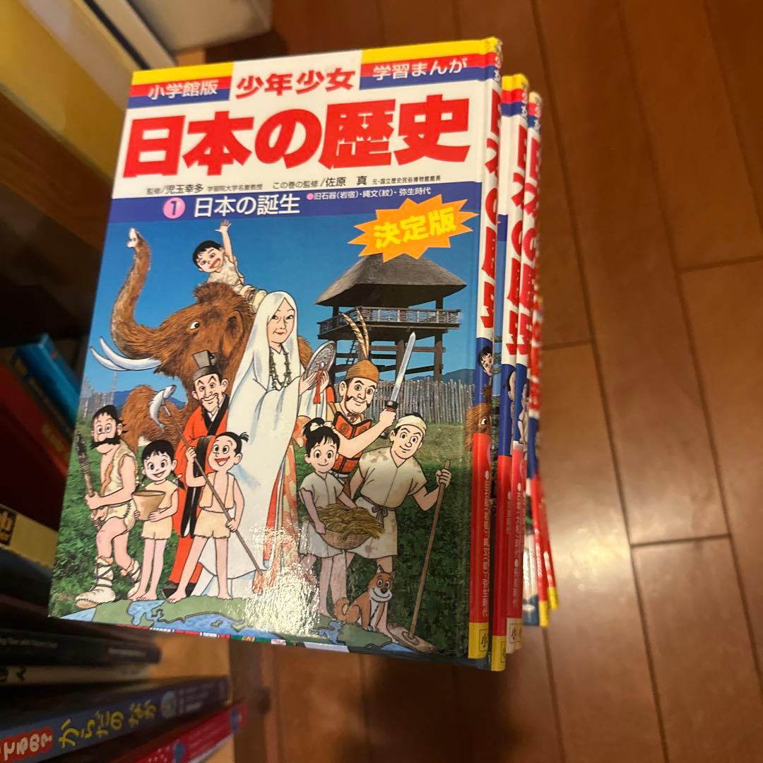 日本の歴史1-21巻＆別巻1-2巻セット