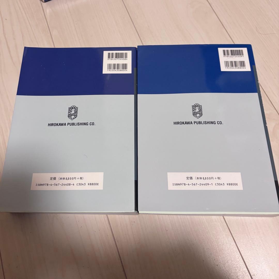 レーニンジャーの新生化学 上下巻