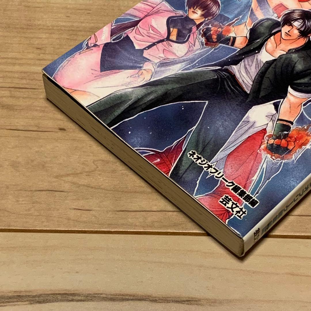 初版THE KING OF FIGHTERS ’97 ザキングオブファイターズ