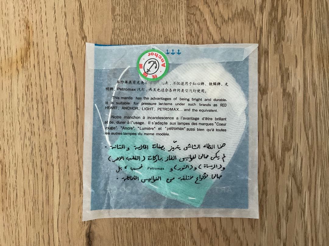 Coleman 200A用チェックバルブ、ジェネレータ、レンチほか