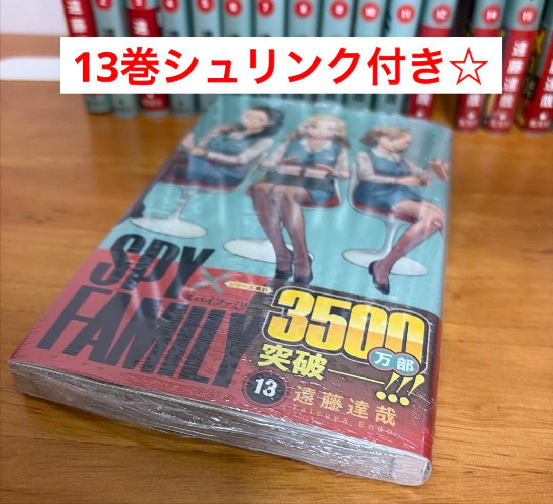 【全巻】 スパイファミリーSPY×FAMILY 1〜最新16巻☆新品＋関連本2冊