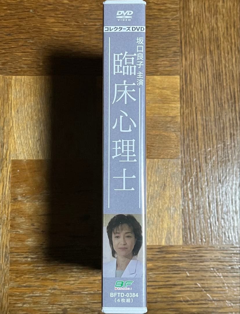 臨床心理士 坂口良子主演 サスペンス コレクターズDVD 4枚組【中古】