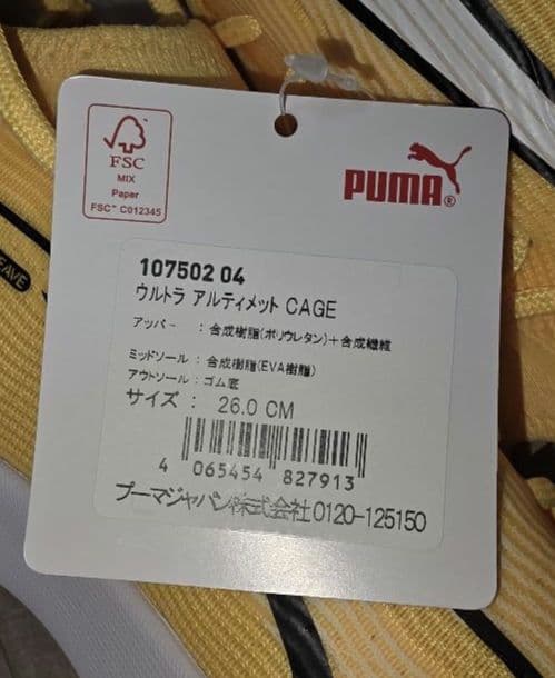 プーマ　ウルトラ　アルティメット　トレーニング　26.0㎝ 新品未使用