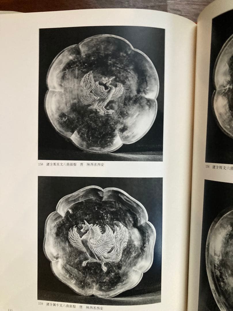 【遺蹟/遺跡/出土品】文化大革命中の中国出土文物　昭和48年 希少図録/絶版